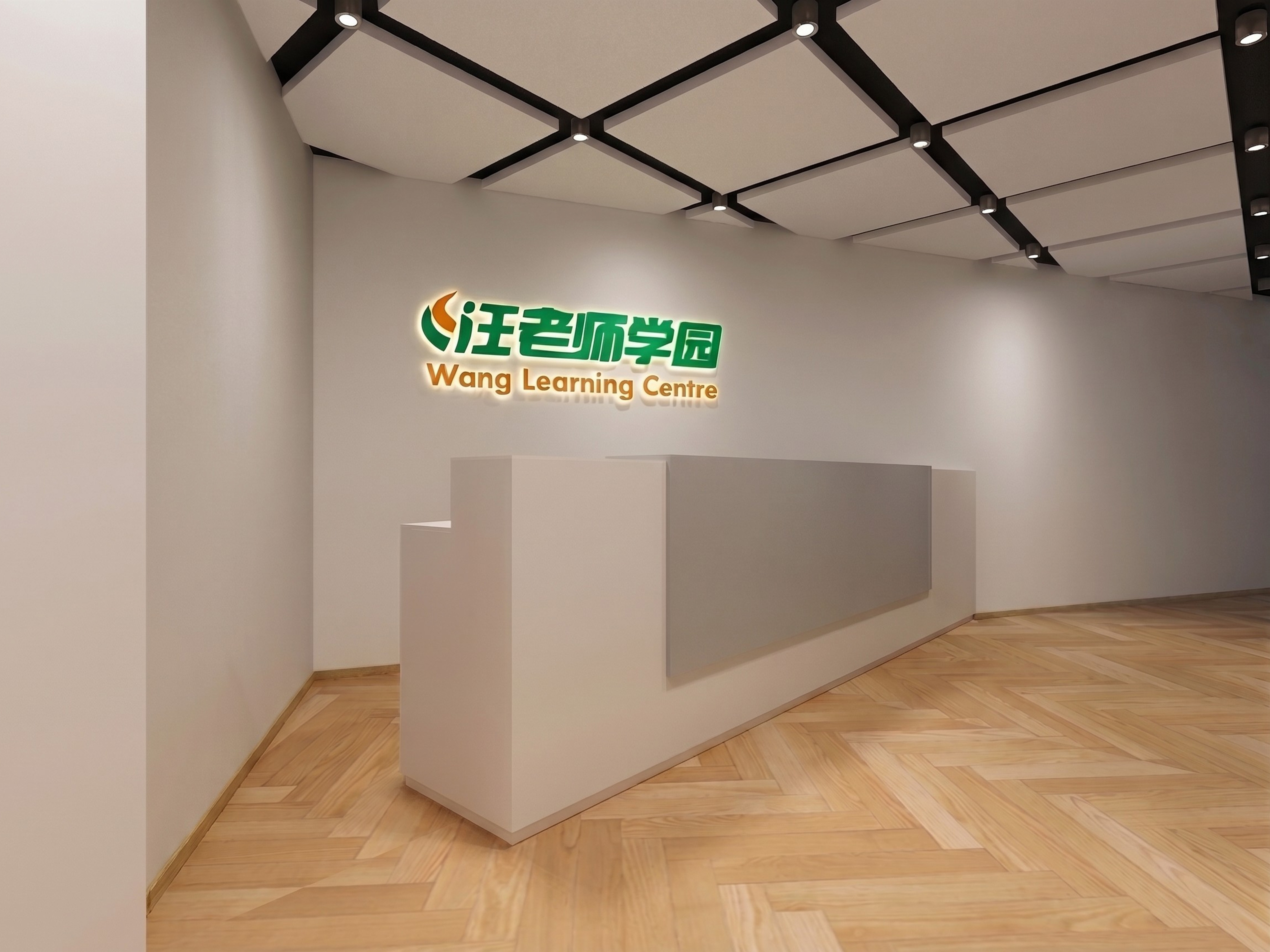 Wang Learning Centre Seletar — reception area