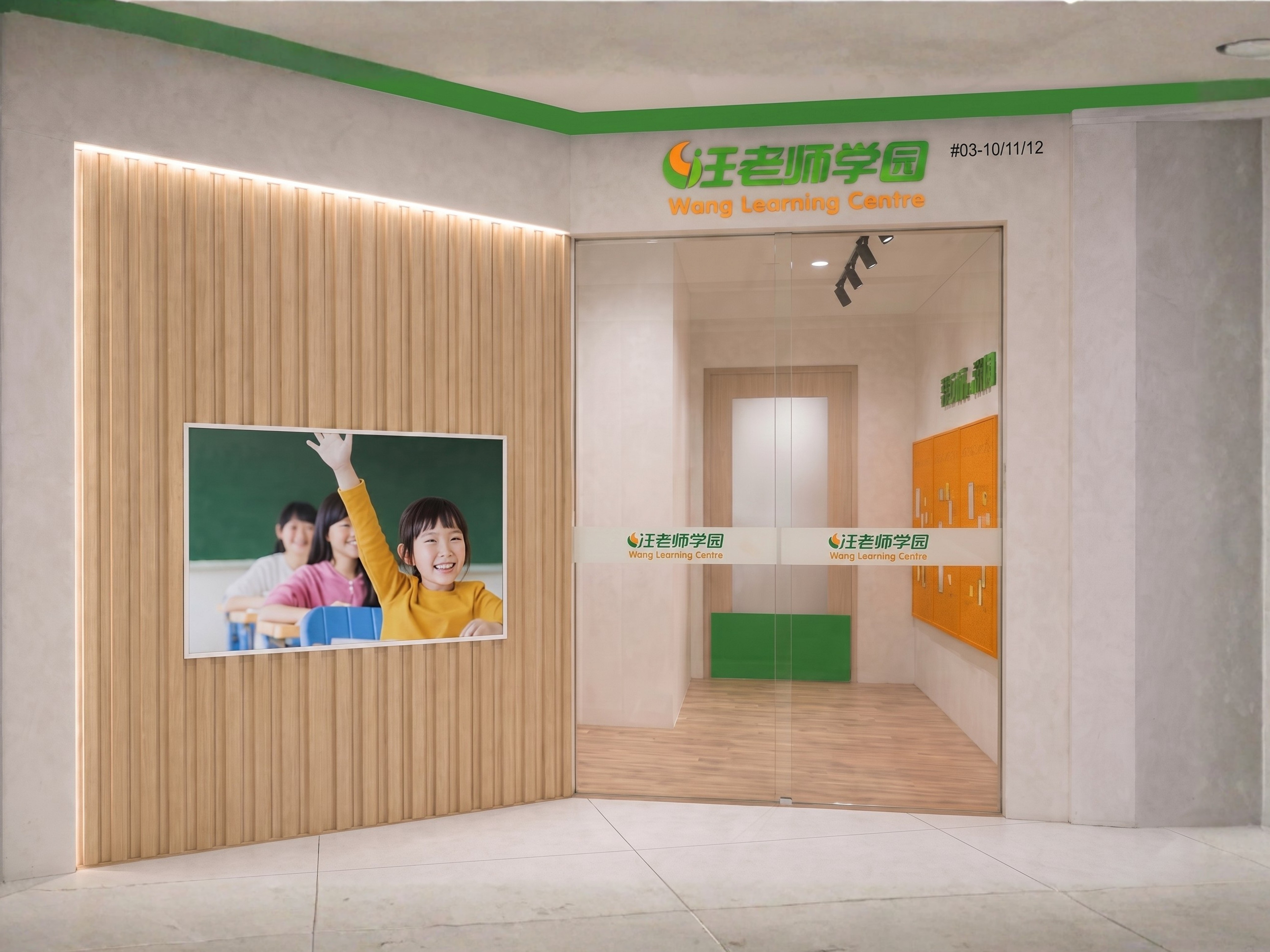 Wang Learning Centre at The Seletar Mall